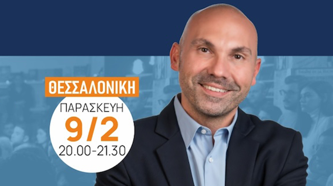 «Τάσεις Μάρκετινγκ 2024»: Ομιλία του Θέμη Σαρανταένα στη Θεσσαλονίκη