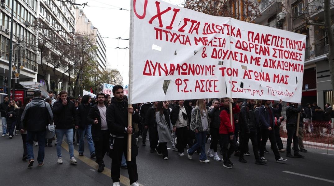 Πανεκπαιδευτικό Συλλαλητήριο: Κυκλοφοριακές ρυθμίσεις στο κέντρο