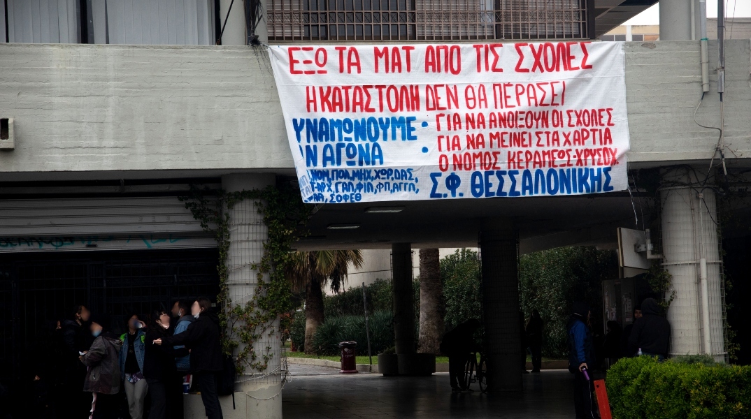 ΑΕΙ: Η σκόπιμη σύγχυση ανάμεσα στην επιβολή του νόμου και την «κρατική καταστολή»