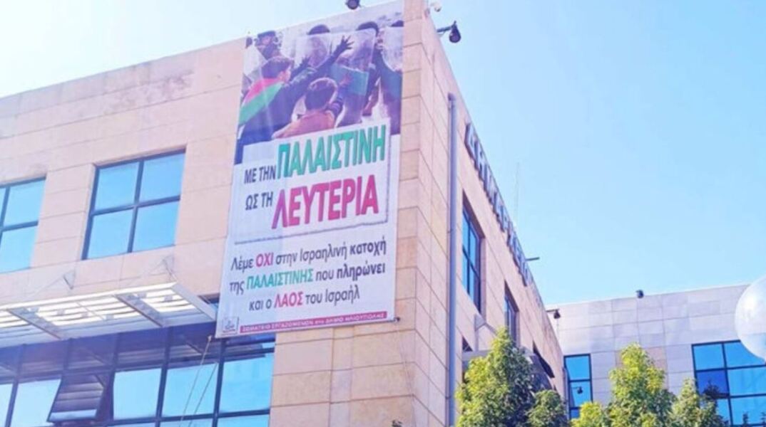 Ο δήμαρχος της Ηλιούπολης κατέβασε πανό υπέρ της Παλαιστίνης στο δημαρχείο