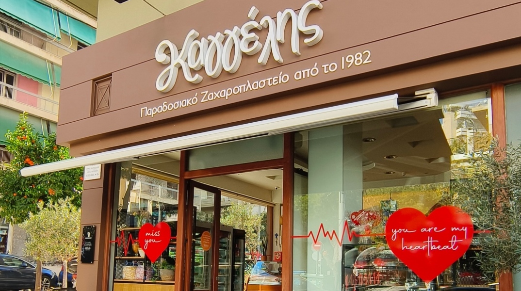 Ζαχαροπλαστείο Καγγέλης: Κάνει τον έρωτα μια ακόμα πιο γλυκιά απόλαυση 