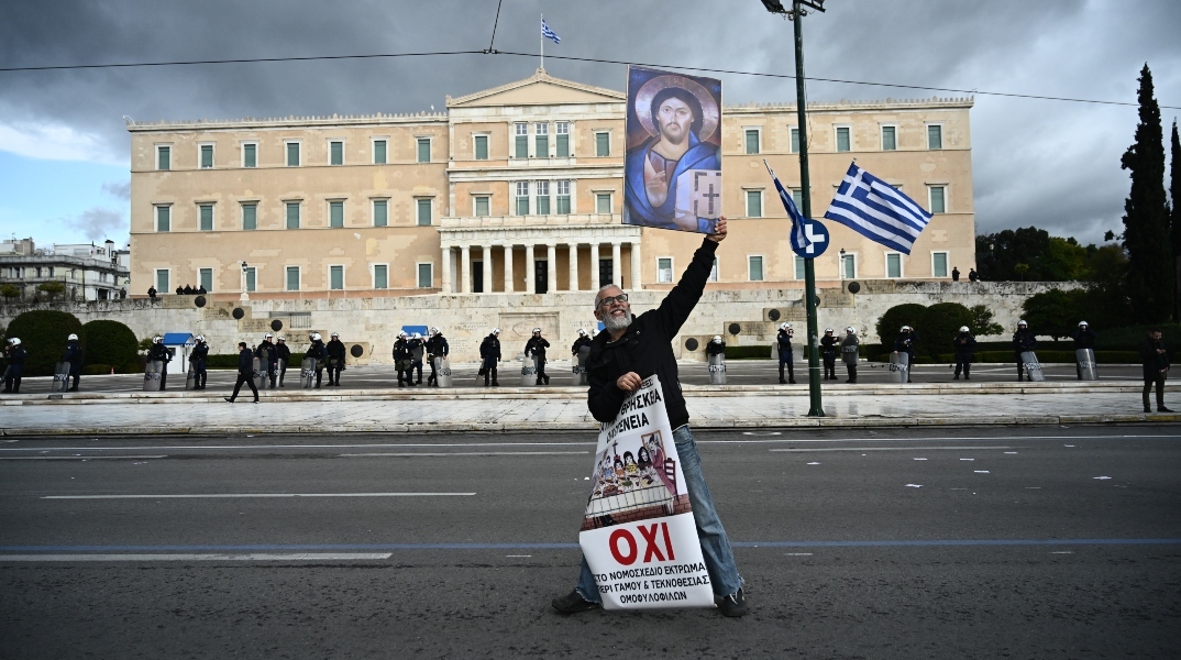 Γάμος ομόφυλων: Διαμαρτυρία Σύνταγμα κατά νομοσχεδίου