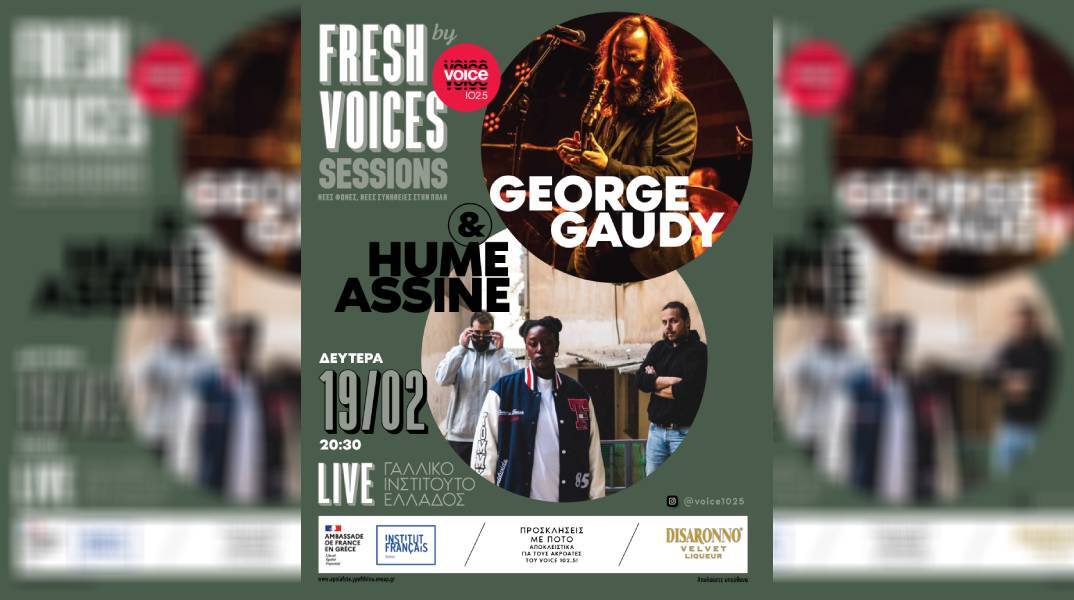 Fresh Voices Live Sessions: Νέες φωνές, νέες συνήθειες στην πόλη