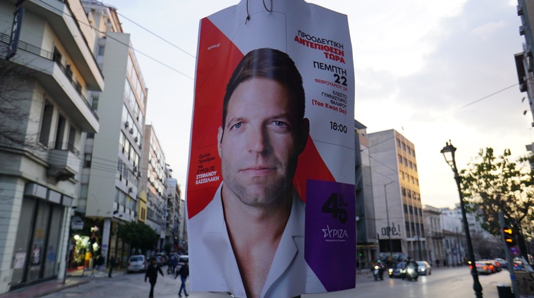 Αφίσες για το Συνέδριο του ΣΥΡΙΖΑ σε δρόμους της Αθήνας
