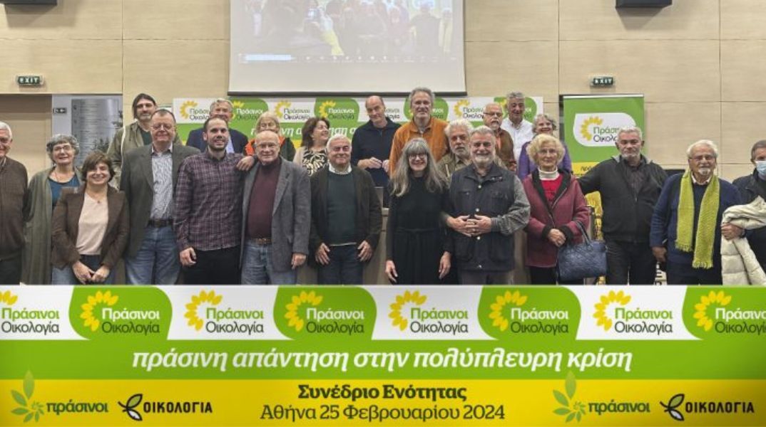 Πράσινοι - Οικολογία: Ολοκληρώθηκε το ιδρυτικό συνέδριο του κόμματος - Αποφασίστηκαν οι προγραμματικές θέσεις και το καταστατικό.