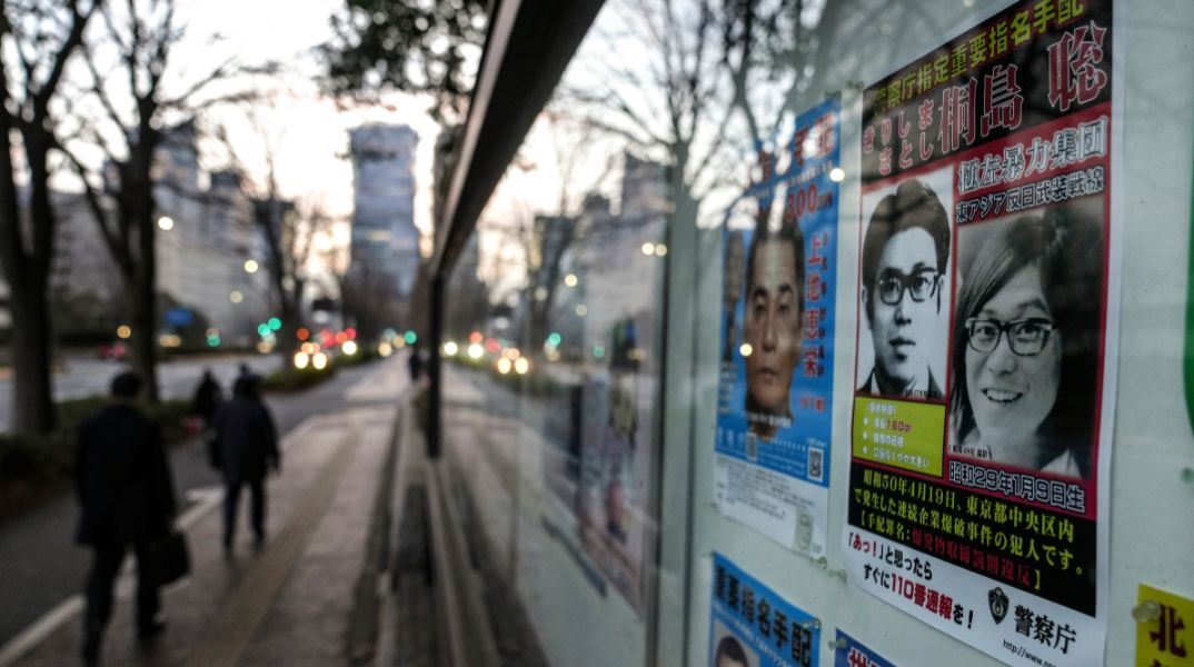 Ιαπωνία: Tεστ DNA αποκάλυψε ότι ετοιμοθάνατος που ισχυριζόταν ότι καταζητούνταν έλεγε την αλήθεια - Ήταν μέλος βομβιστικής οργάνωσης.