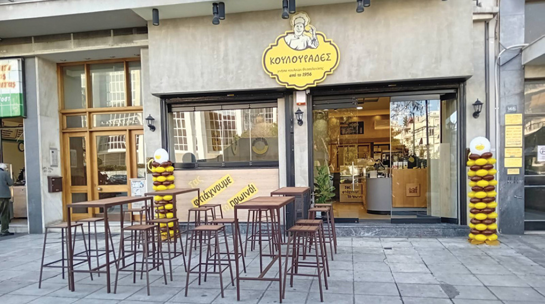 Κουλουράδες