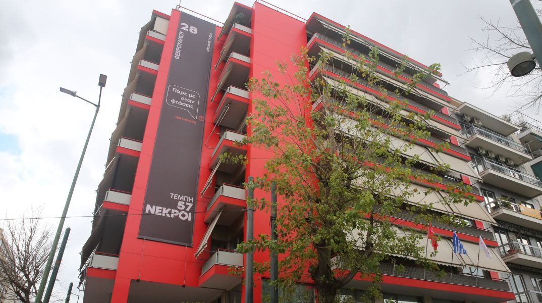 ΣΥΡΙΖΑ: Πανό που γράφει «Πάρε όταν φτάσεις, Τέμπη, 57 νεκροί», αναρτήθηκε στην Κουμουνδούρου - Κυβερνητικές αντιδράσεις.