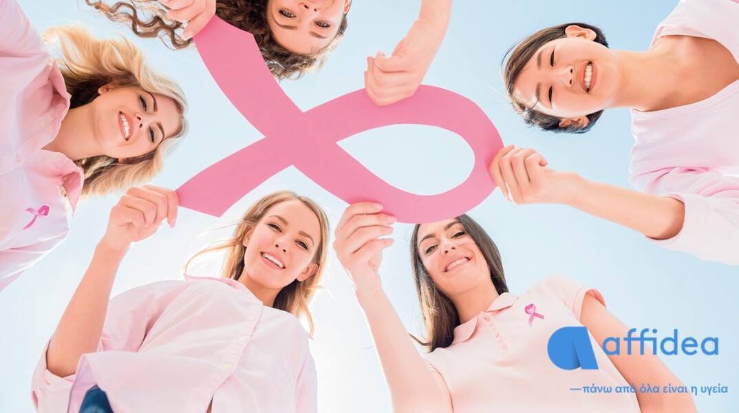 affidea_womens_health