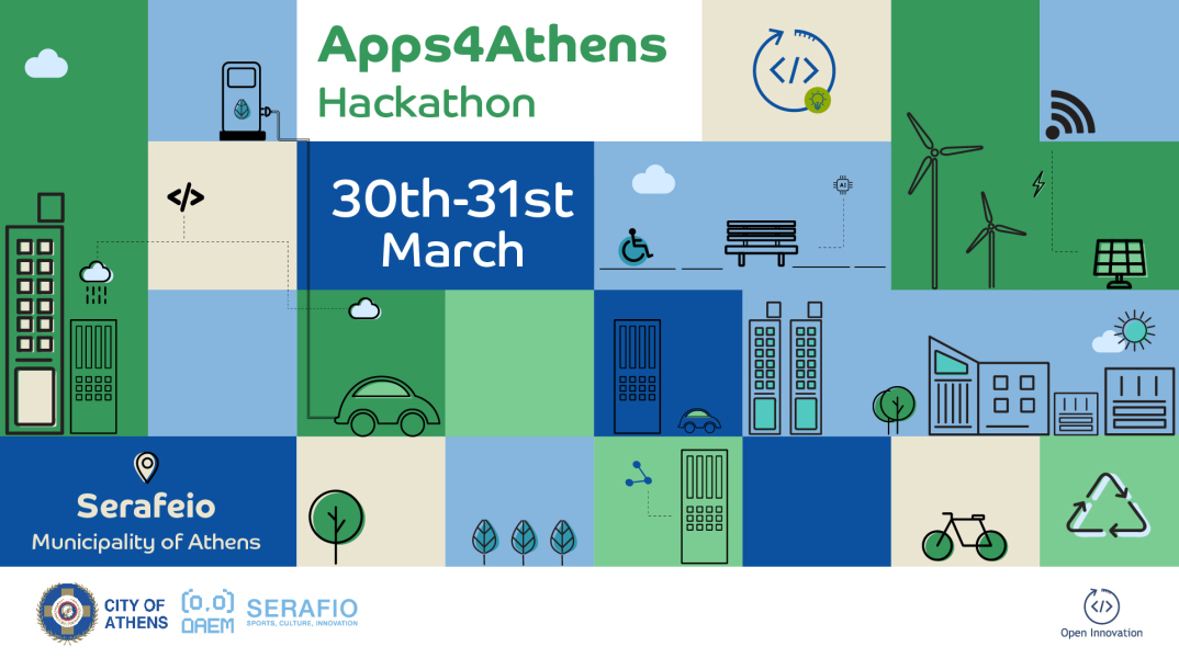 Μαραθώνιος Καινοτομίας από τον Δήμο Αθηναίων στο Σεράφειο