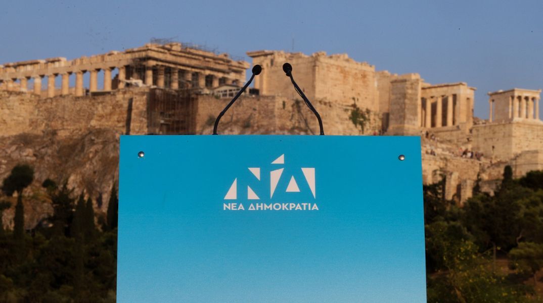 ΝΔ: Ορίστηκαν τα μέλη της οργανωτικής επιτροπής για το 15ο συνέδριο του κόμματος - Από 5 έως 7 Απριλίου στο Ζάππειο - Αναλυτικά η σύνθεση.