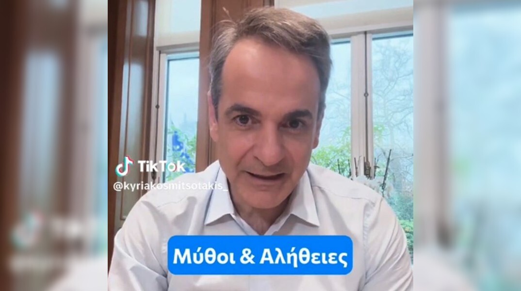 Μητσοτάκης στο TikTok: «Πολύ πιο ελεύθερες οι παραλίες μας με τον νέο νόμο»