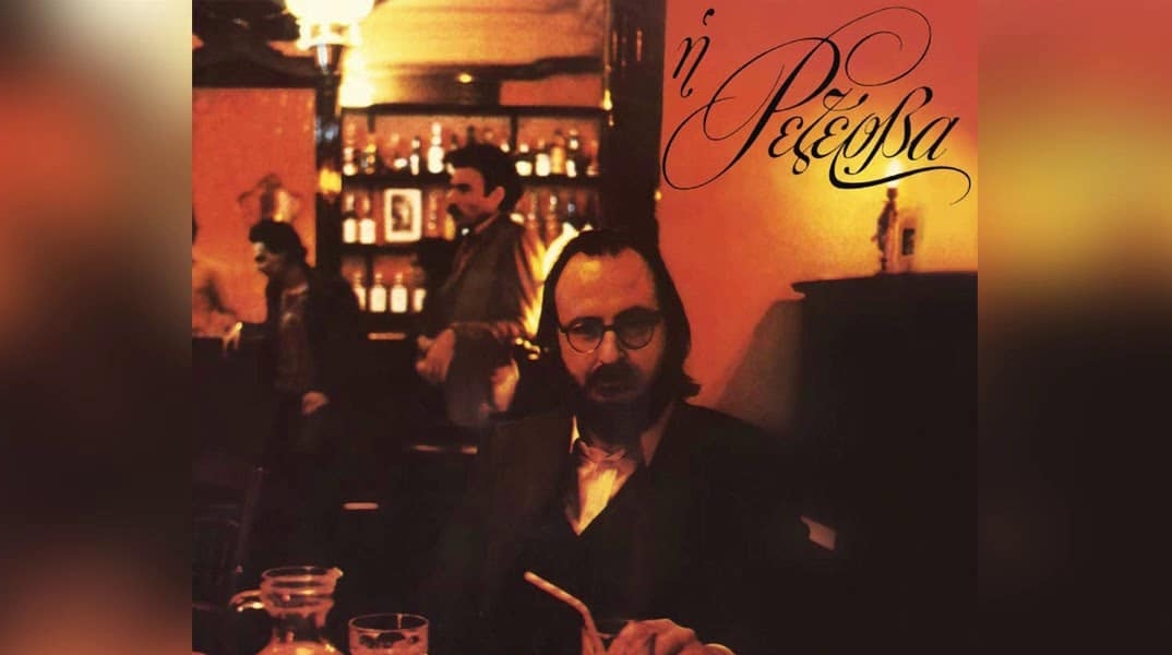 Τα «στιρχουγικά παιδιά» του ελληνικού λαϊκού τραγουδιού