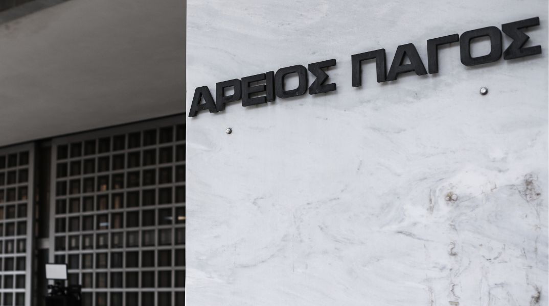 Άρειος Πάγος: Οριστική απόλυση πρωτοδίκη λόγω μεγάλων καθυστερήσεων στην έκδοση αποφάσεων - Από 14 μήνες ως 2,5 χρόνια.