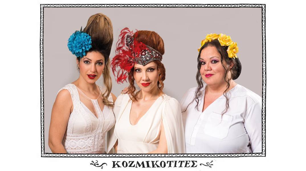 «Το μποστάνι του Μποστ» στο θέατρο Μεταξουργείο