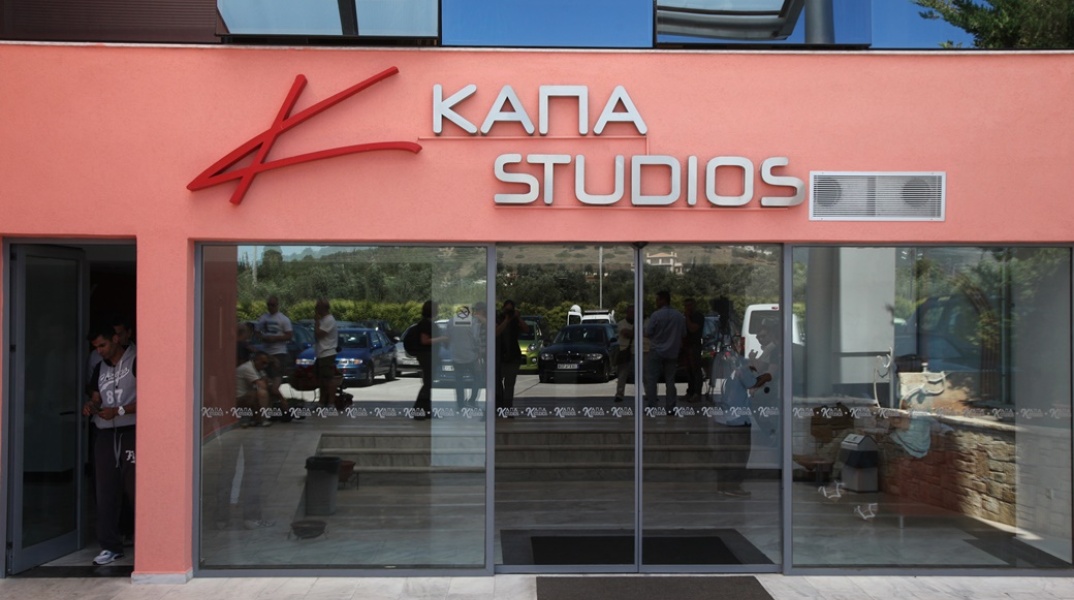Τα Κάπα Studios 