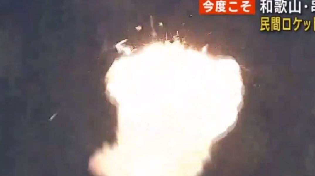 Πύραυλος της Space One εξερράγη δευτερόλεπτα μετά την απογείωσή του