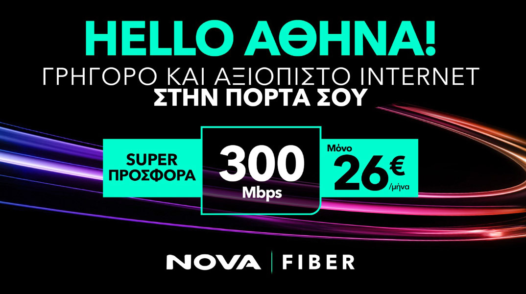 Nova Fiber
