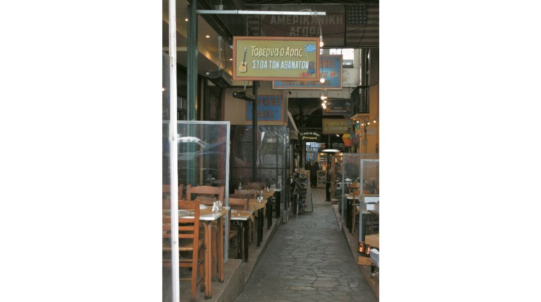 Ταβέρνα ο Άρης