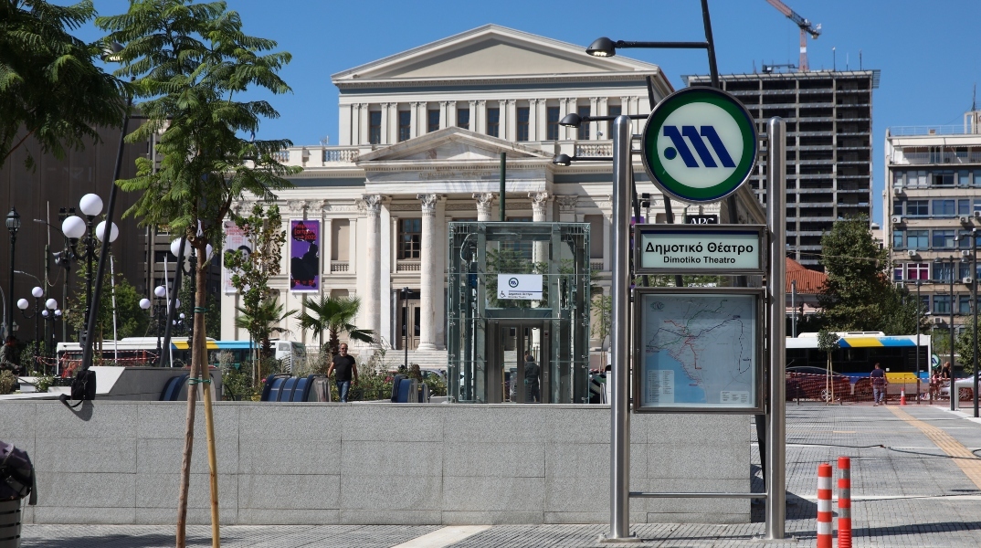 Μετρό: Κλειστός το Σάββατο και την Κυριακή ο σταθμός «Δημοτικό Θέατρο» 