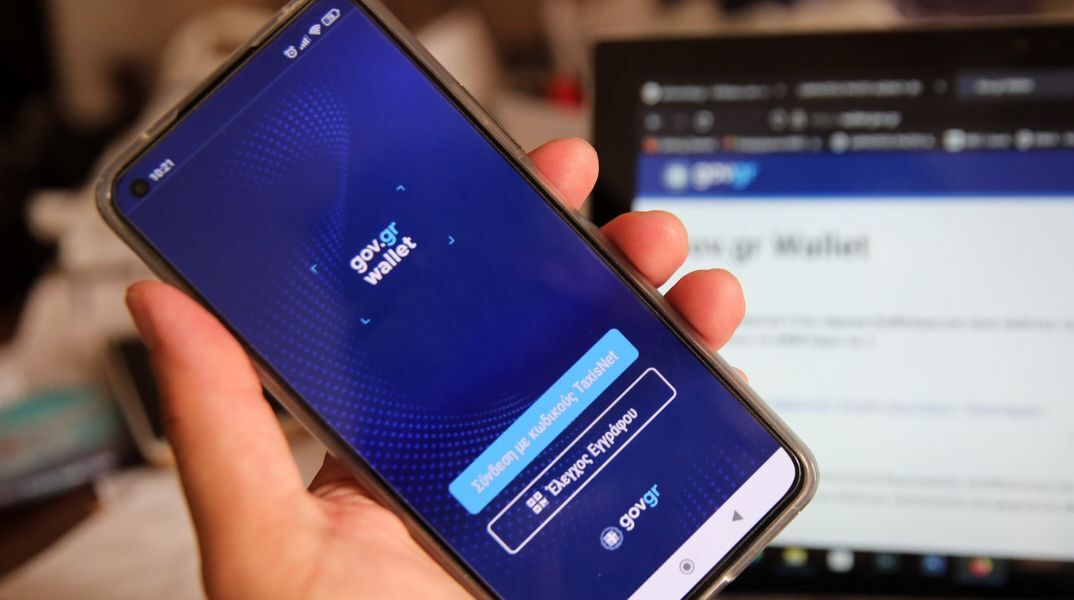 Ψηφιακή Διακυβέρνηση: Οι τέσσερις αλλαγές στην καθημερινότητά μας που έρχονται με το νομοσχέδιο «Πράξη για τις ψηφιακές υπηρεσίες»