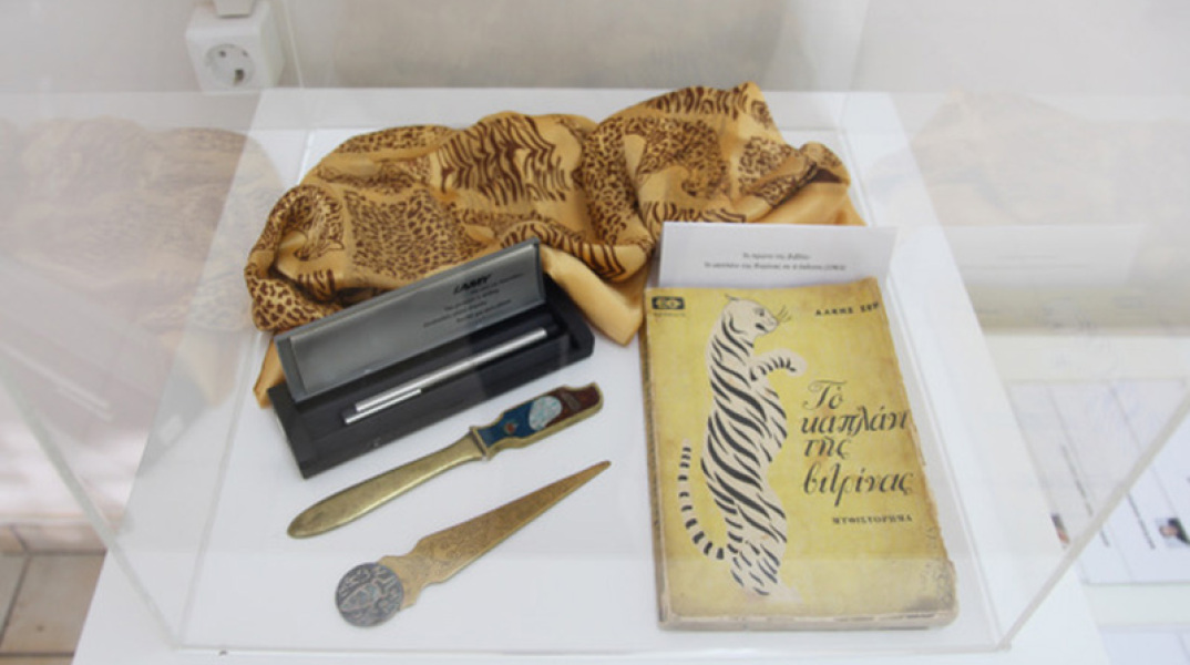 Μουσείο Παιδικής και Εφηβικής Λογοτεχνίας του Πανεπιστημίου Θεσσαλίας - Η πρώτη έκδοση του βιβλίου της Άλκης Ζέη «Το καπλάνι της βιτρίνας»