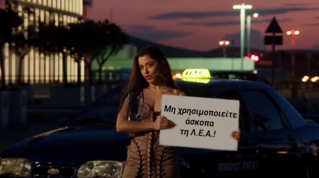 Το μήνυμα της ΕΛΑΣ στους εκδρομείς τριημέρου με τη Μαρίνα Σάττι