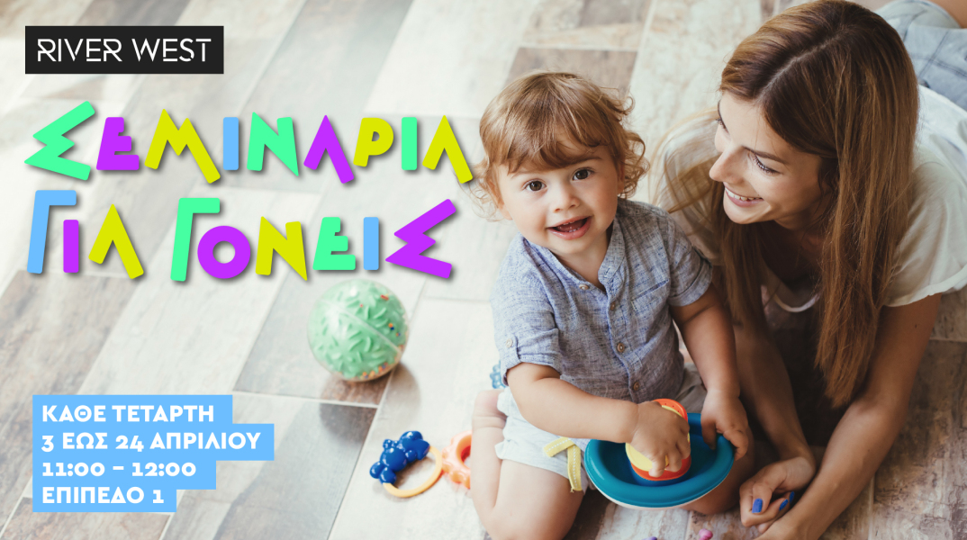 parents_seminars_1920x1080_fin