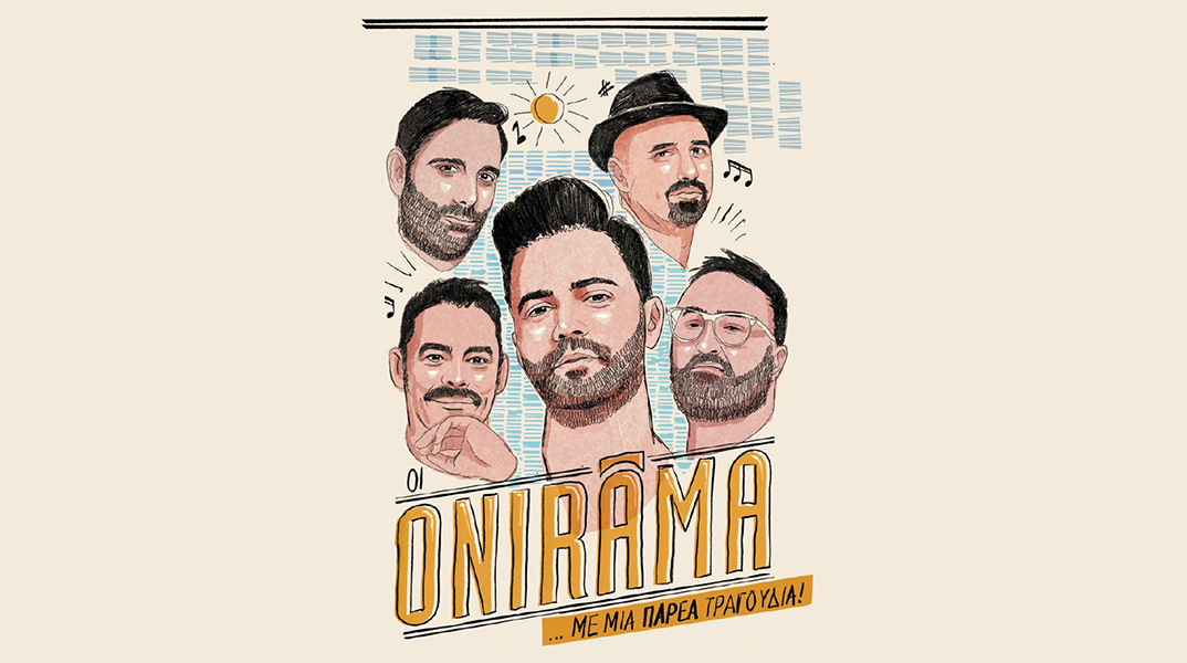 Οι Onirama επιστρέφουν στην ταράτσα του Gazarte