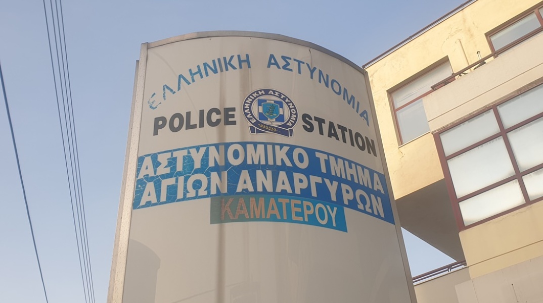 Η ταμπέλα του Αστυνομικού Τμήματος των Αγίων Αναργύρων