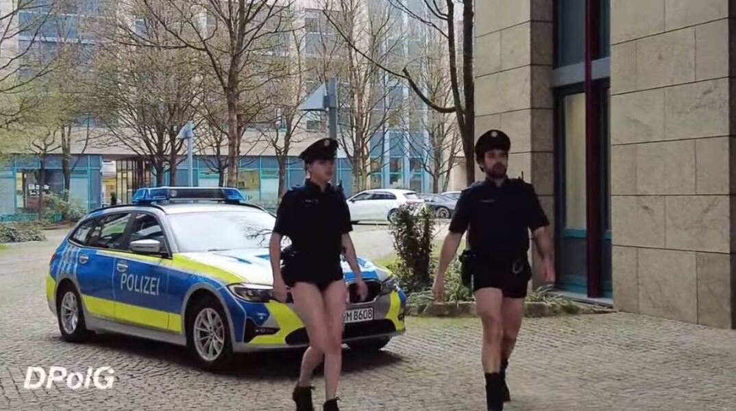 Γερμανοί αστυνομικοί διαμαρτύρονται για την έλλειψη στολών με βίντεο που τους δείχνει χωρίς... παντελόνια