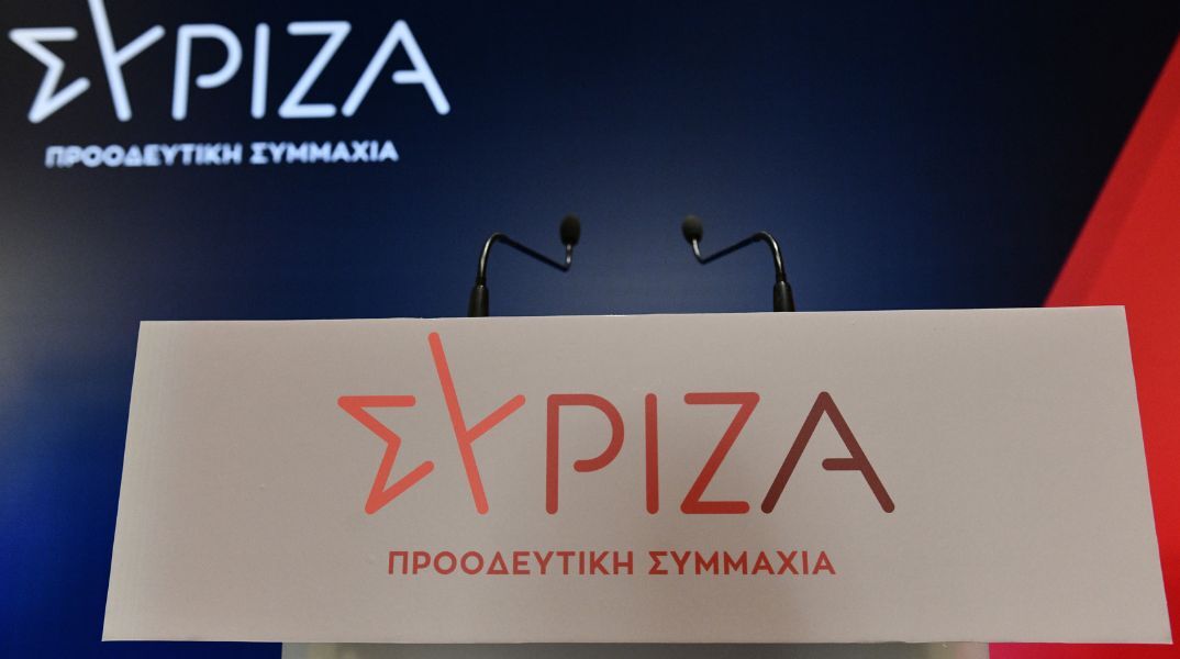 ΣΥΡΙΖΑ: Προκριματικές εκλογές ανάδειξης των υποψηφίων για το ψηφοδέλτιο του κόμματος στις ευρωεκλογές 2024 - Αναλυτικά η διαδικασία. 