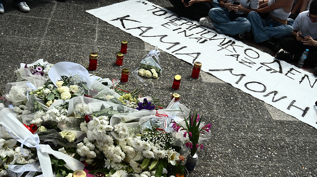 Καθιστική μουσική διαμαρτυρία του Μουσικού Σχολείου Ιλίου έξω από το Αστυνομικό Τμήμα των Αγίων Αναργύρων, για την δολοφονία της 28χρονης Κυριακής Γρίβα