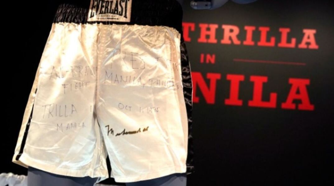 Λήγει η δημοπρασία για το σορτσάκι του Μοχάμεντ Άλι από τον αγώνα με τον Τζο Φρέιζερ