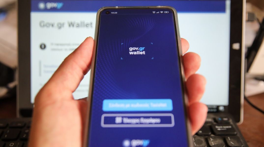 Gov.gr wallet: Τον τελευταίο μήνα, 105.237 απέκτησαν ψηφιακό πορτοφόλι - Από τις 9 Απριλίου το νέο σύστημα εισόδου στα γήπεδα.