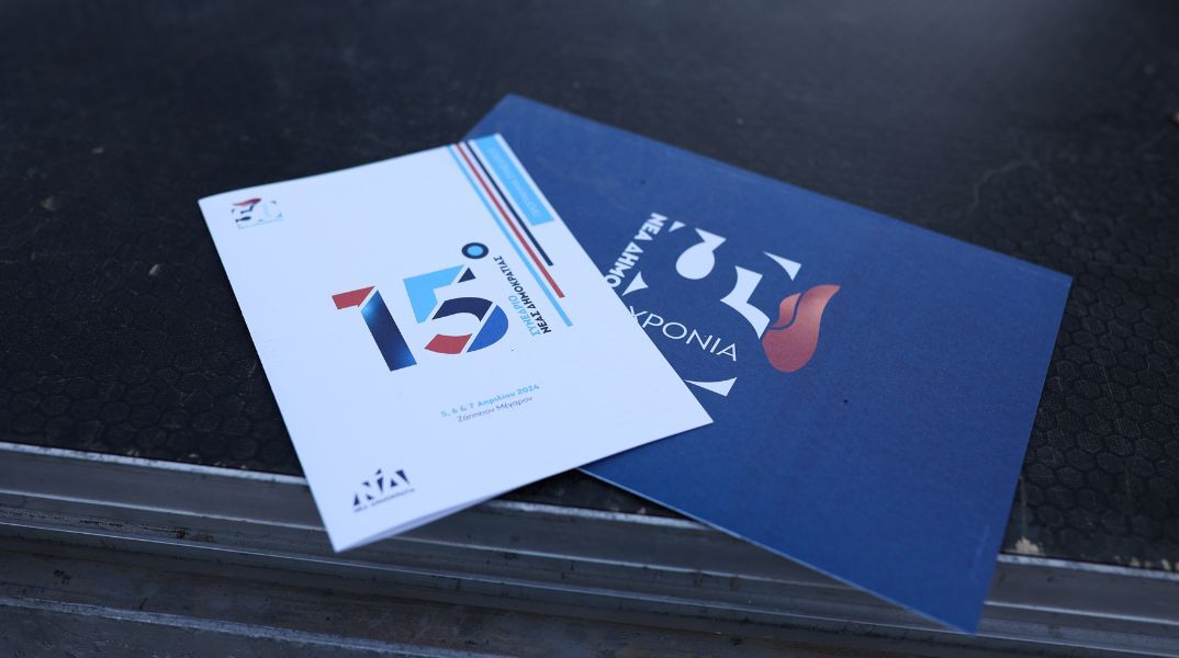 15ο Συνέδριο της Νέας Δημοκρατίας: 2η ημέρα εργασιών - live εικόνα - Το πρόγραμμα και οι παρεμβάσεις. 