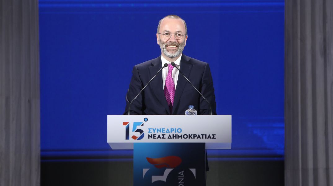 15ο Συνέδριο ΝΔ - Μάνφρεντ Βέμπερ για Κυριάκο Μητσοτάκη: «Πάντα στεκόσουν απέναντι στον Ερντογάν για να προστατεύσεις τα σύνορα της Ευρώπης».