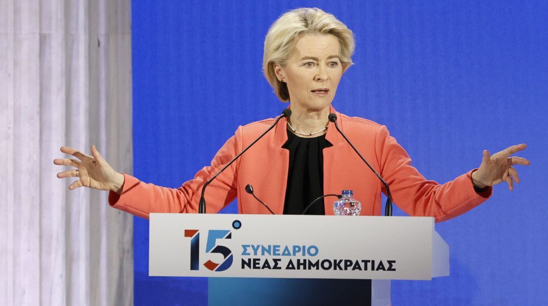 15ο Συνέδριο ΝΔ - Ούρσουλα φον ντερ Λάιεν: «Η ελληνική οικονομία ξεπερνά τους μέσους όρους» - Συνεχάρη τον Κυριάκο Μητσοτάκη. 
