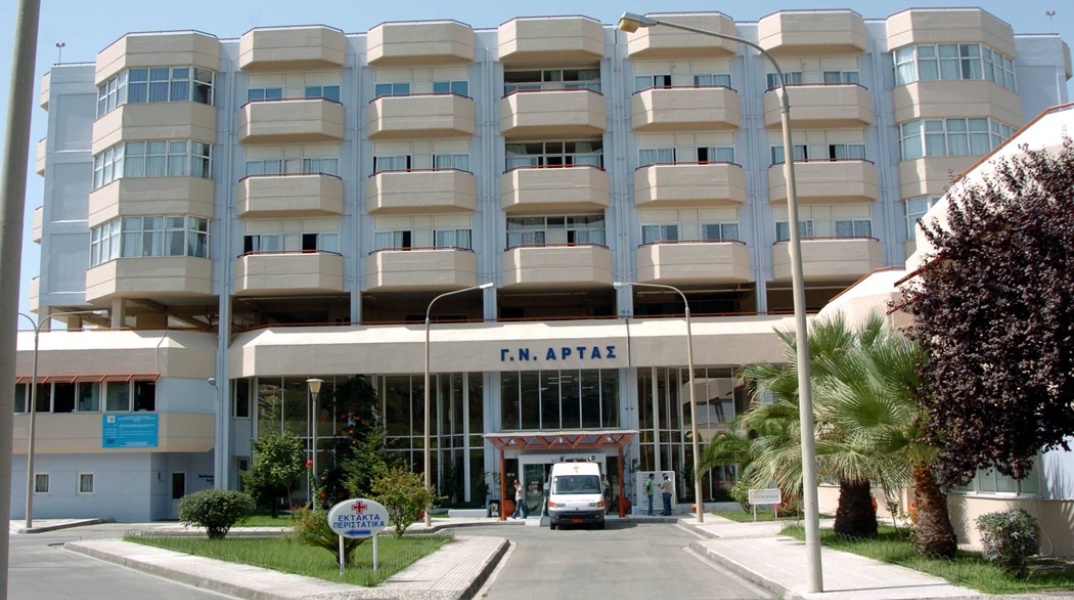 Το Γενικό Νοσοκομείο της Άρτας