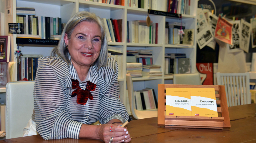 Βενετία Κουσία: «Οι γυάλινες οροφές είναι από γυναίκες»