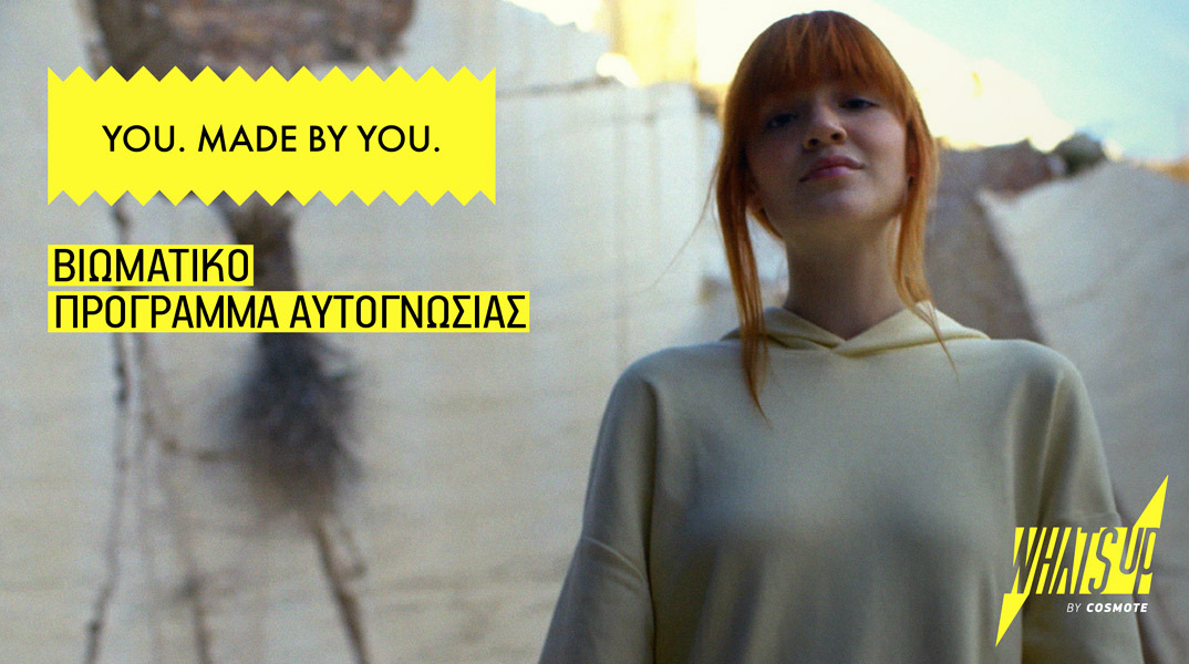 YOU. MADE BY YOU.: WHAT’S UP της COSMOTE είναι πάλι εδώ