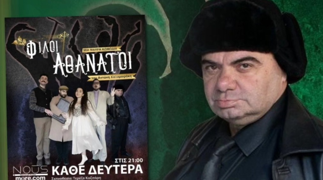 Μανώλης Γεωργιάδης