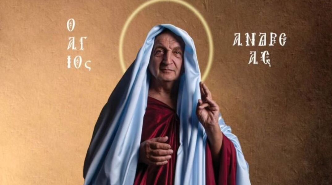 Σπύρος Μπιμπίλας: Ποζάρει ως Άγιος Ανδρέας