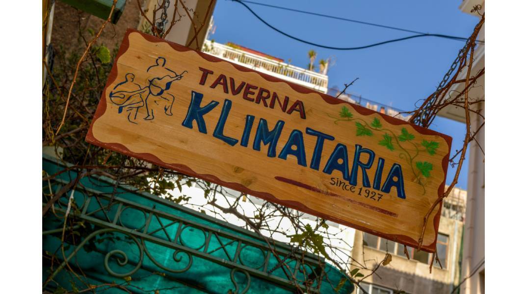 Κληματαριά