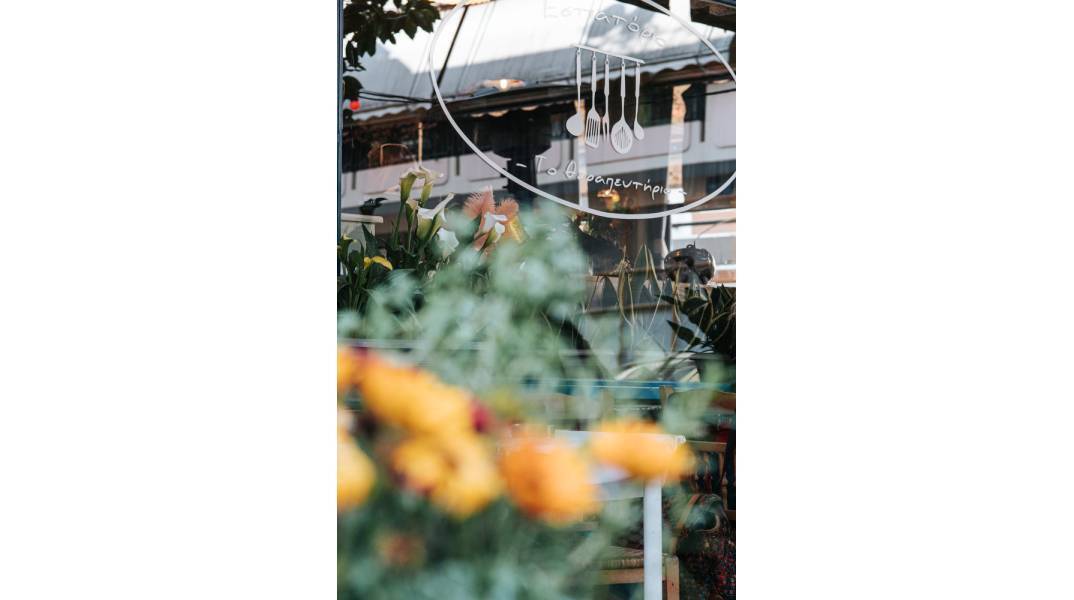 Το Θεραπευτήριο