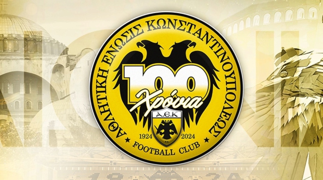 Ενά μικρό για τα 100 χρόνια της ΑΕΚ