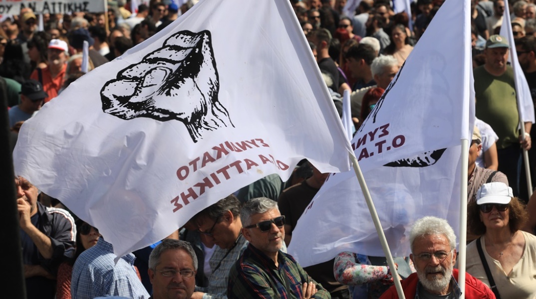 Στιγμιότυπο από συγκέντρωση στο κέντρο της Αθήνας στο πλαίσιο των απεργιακών κινητοποιήσεων σήμερα Τετάρτη 17 Απριλίου 2024