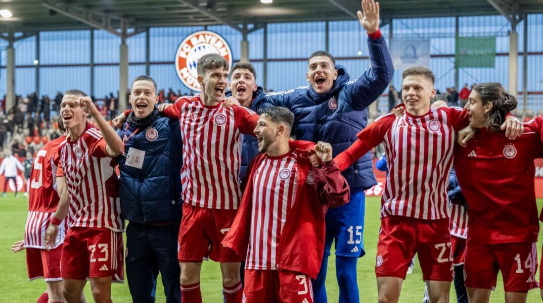 Η ομάδα Νέων του Ολυμπιακού