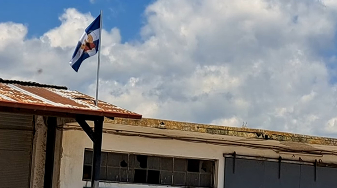 Η σημαία με το σύμβολο της Χούντας στον Αγροτικό Συνεταιρισμό Σπερχειάδας