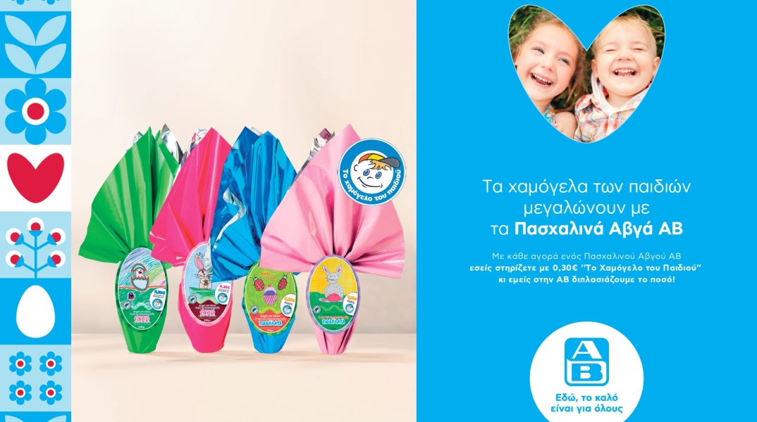 πασχαλινα_αβγα_αβ